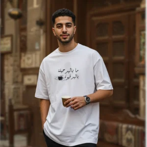 Nothing in My Hands but Coffee– Oversized Unisex Minimalist T-Shirt