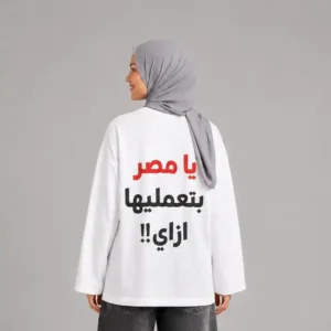 Ya Masr